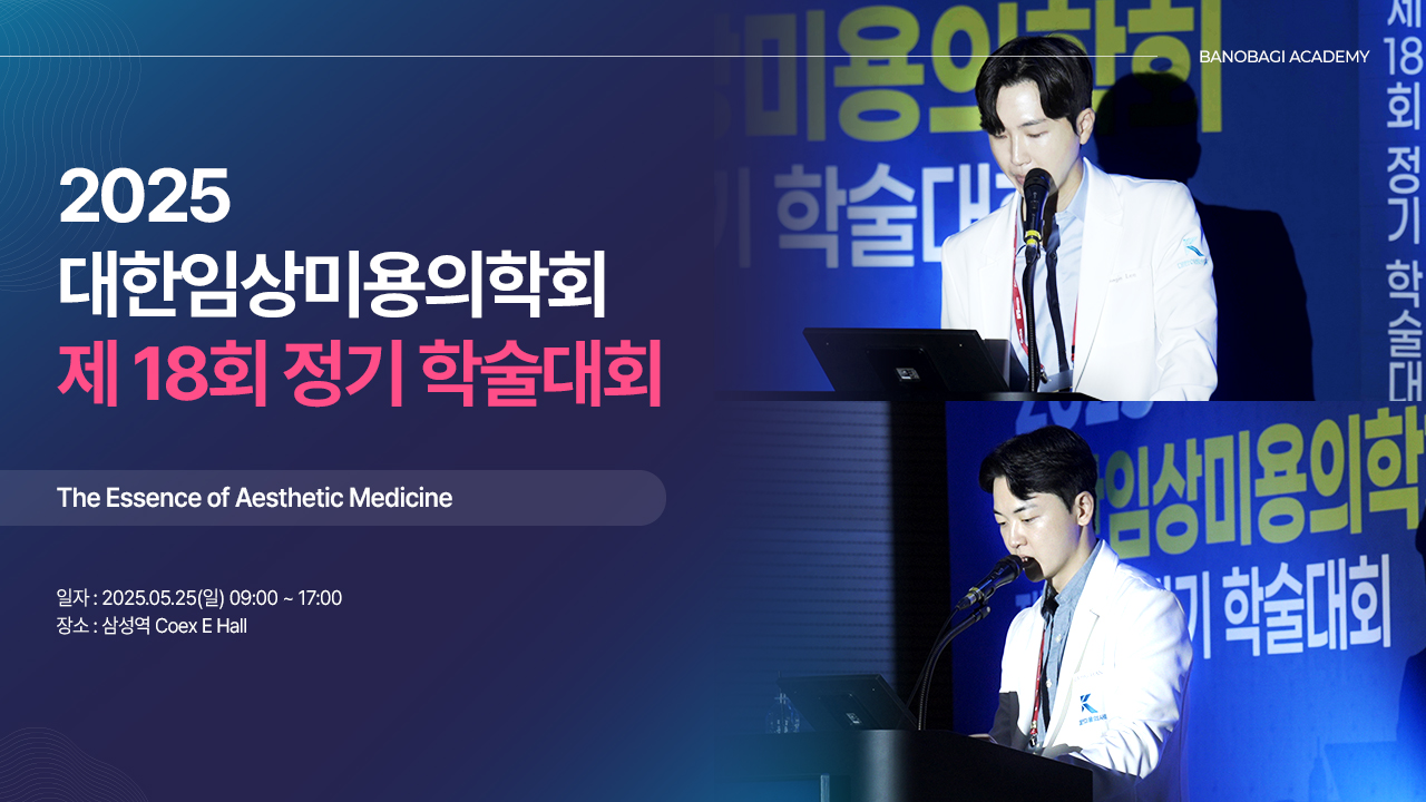 [바노바기 부산] 18회 대미회