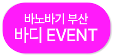 필러이벤트