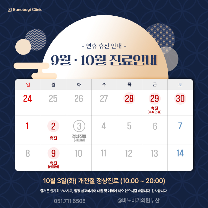 8월휴진안내