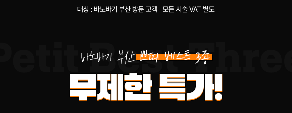 무제한특가