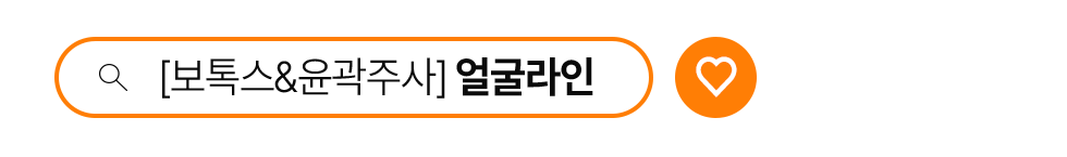 얼굴라인