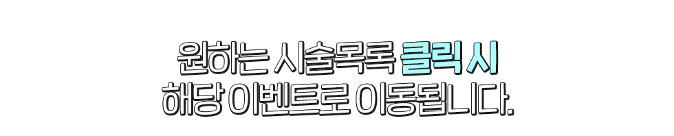클릭 유도 문구
