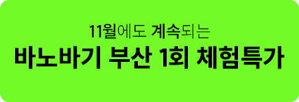 체험 특가