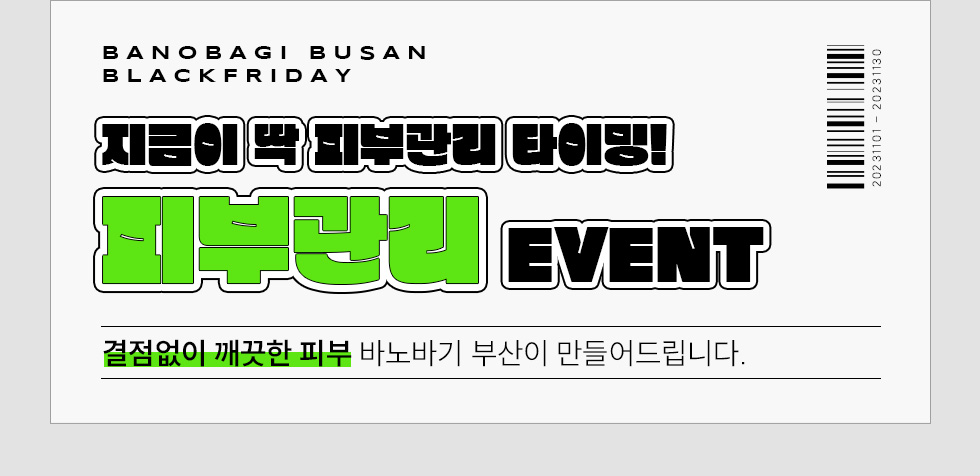 피부 관리