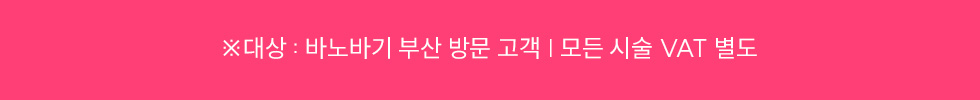 쁘띠/리프팅