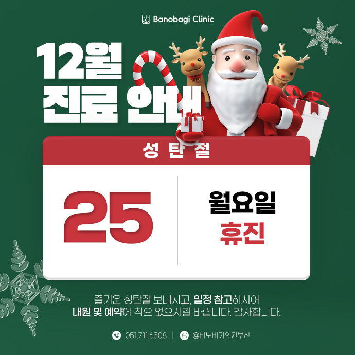 휴진안내
