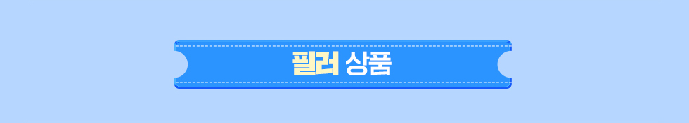 국산라인 상품