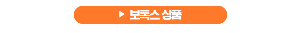 보톡스 상품