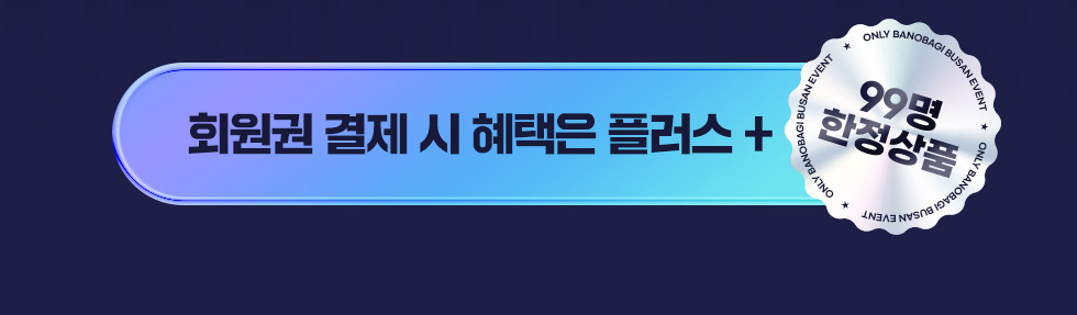 회원권