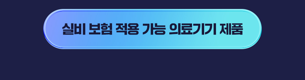 실비보험