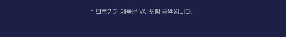 VAT 포함