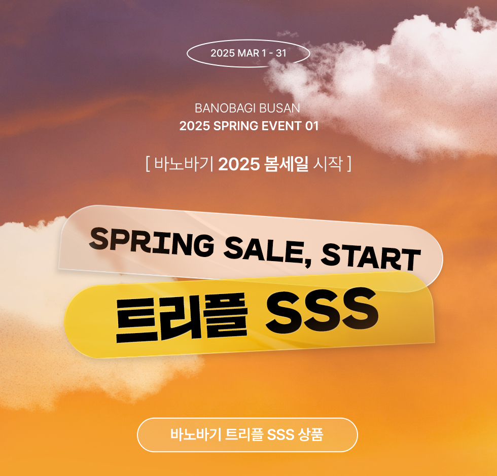 트리플SSS